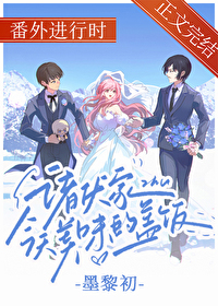 [柯南同人] 诸伏家今天美味的盖饭